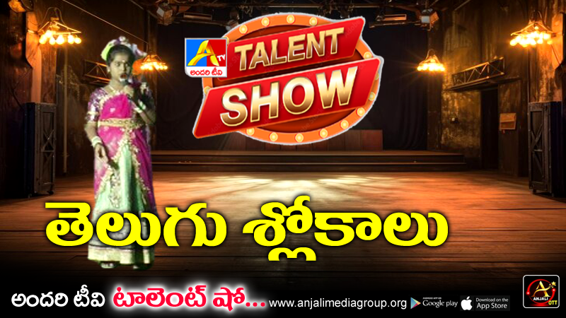 Vinnuthana - Slokalu ,Karimabad Talent Show